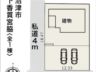 沼津市下香貫宮脇　新築分譲住宅　全1棟